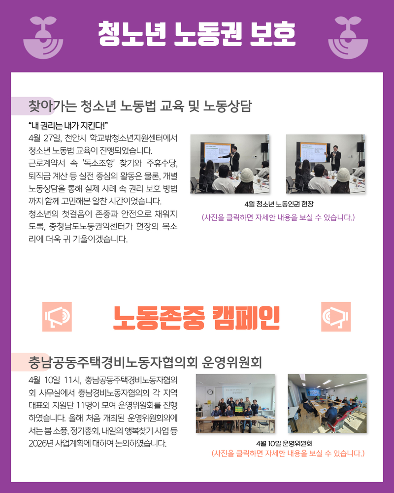 청소년 노동권 보호