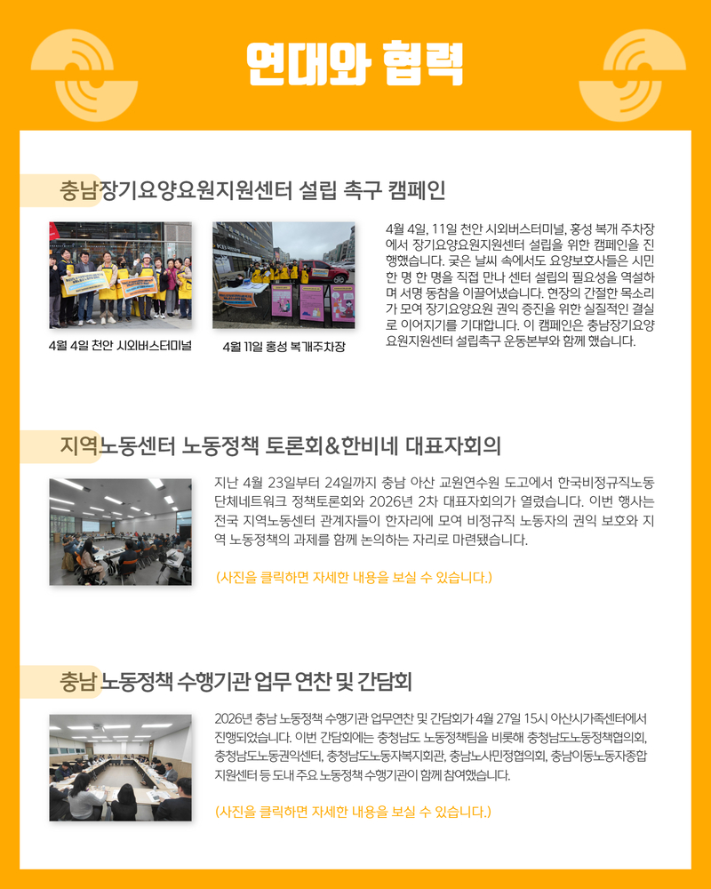 연대와 협력