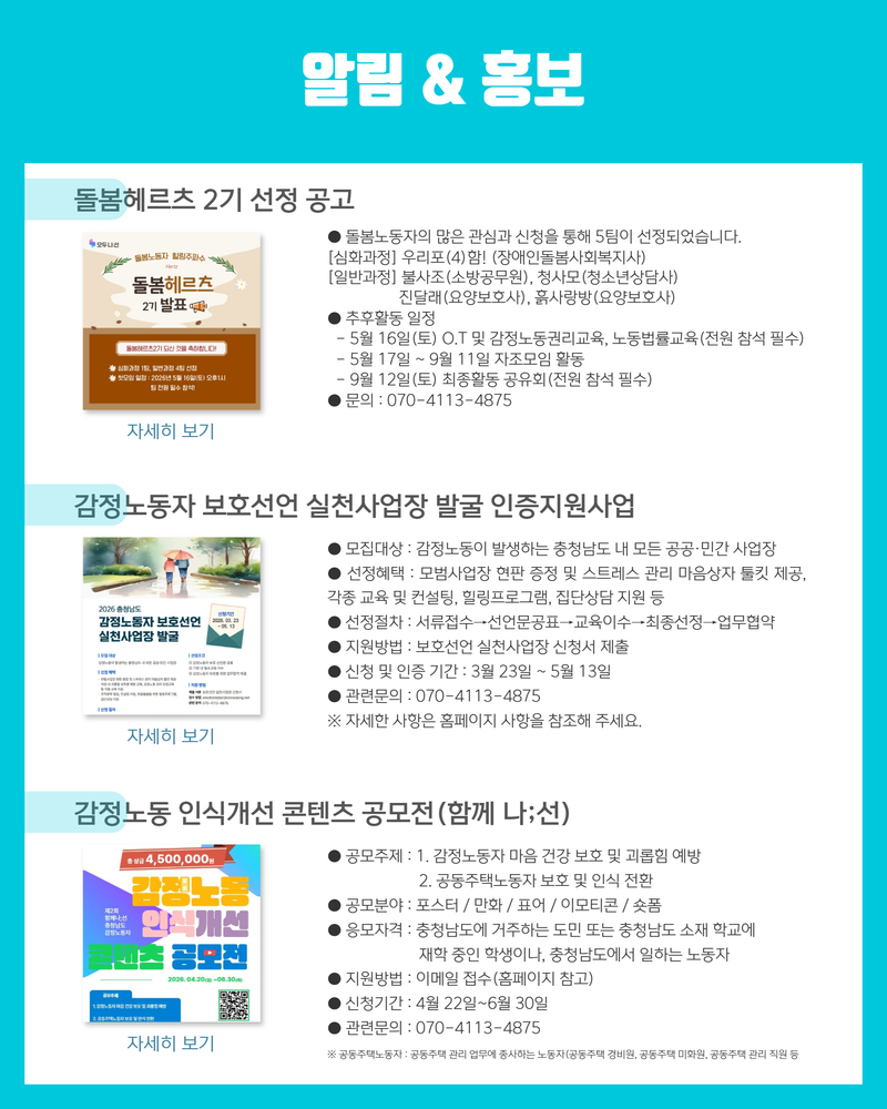 알림 및 홍보