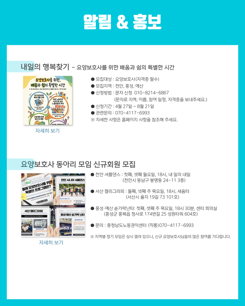 알림 홍보